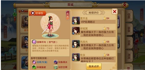 胡莱三国2渠道服版下载