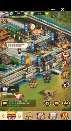 手游胡莱三国中秋节礼包版