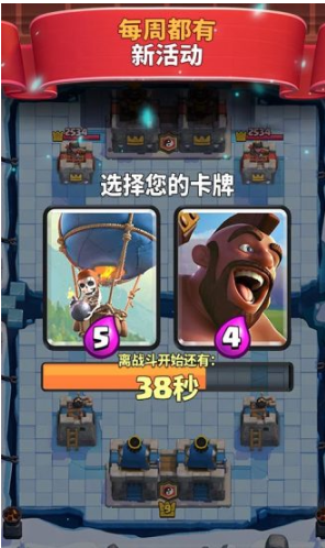 手游皇室战争客户端新版下载