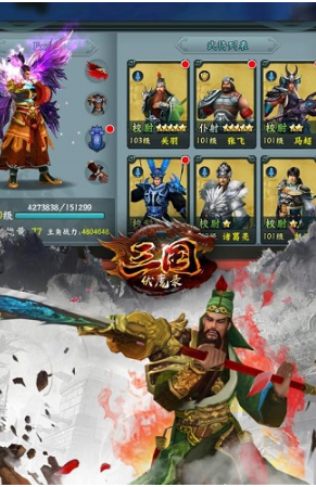 手游三国伏魔录最新攻略版