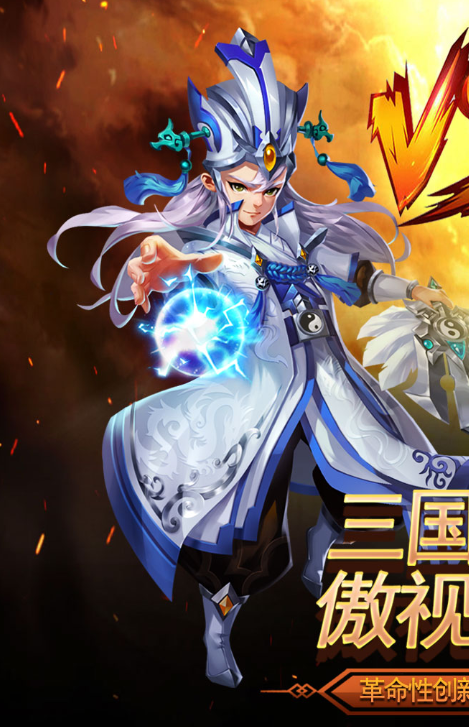 三国我是主公阵容搭配战略版