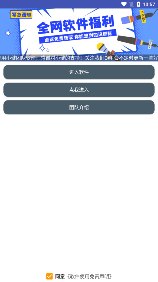 iphone12启动器中文版