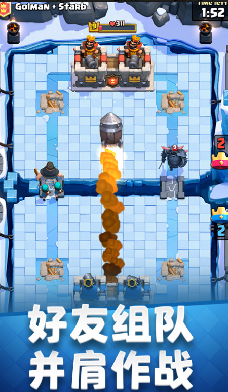 手游皇室战争腾讯qq版下载