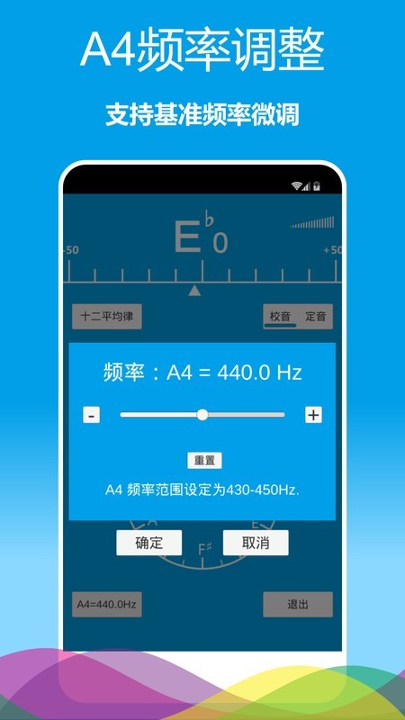 乐器调音器app最新版