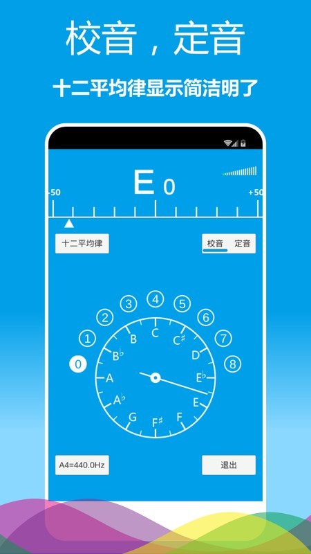 乐器调音器app最新版