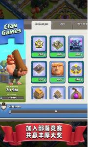 部落冲突第14周年庆最新版下载