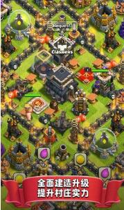 部落冲突第14周年庆最新版下载