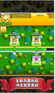 部落冲突第14周年庆最新版下载