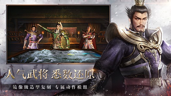 手游真三国无双霸破解版