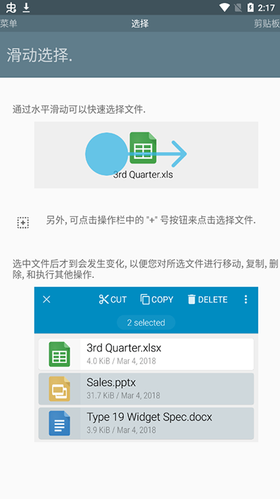 fx文件管理器增强汉化版