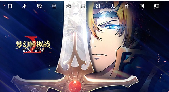 手游梦幻模拟战破解版下载