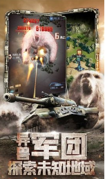 天天狙击坦克app下载