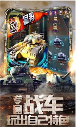 天天狙击坦克app下载