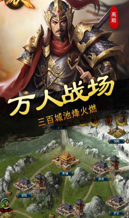 手游三国一统天下安卓版