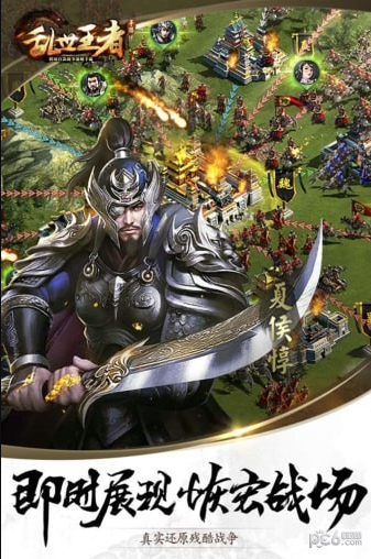 手游乱世王者满v变态版