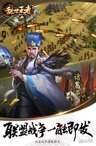 手游乱世王者满v变态版