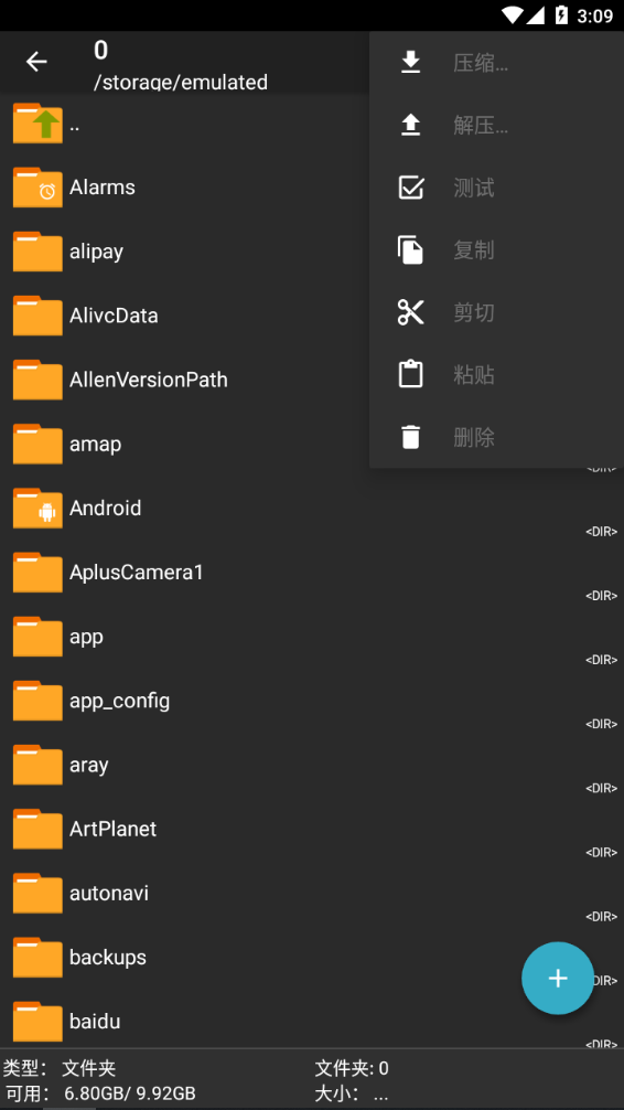 zarchiverpro蓝色版