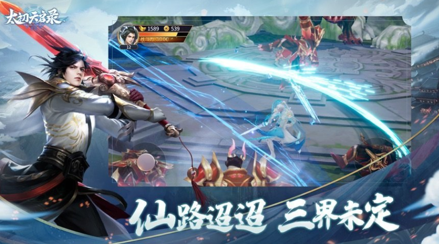 手游三国志单机版免费下载