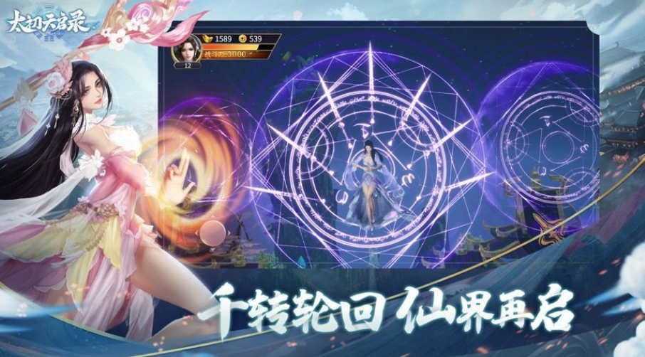 手游三国志单机版免费下载