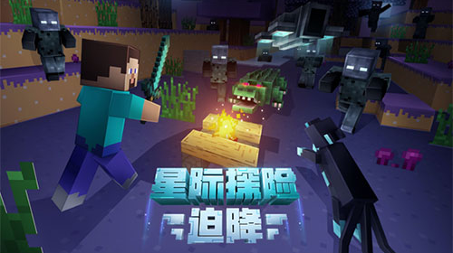 下载我的世界安卓版手游