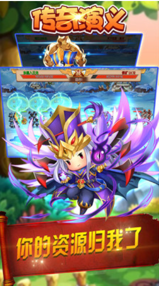 　手机版传奇演义