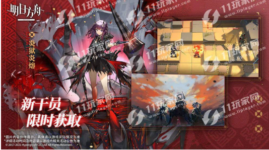 手游明日方舟破解完整版下载