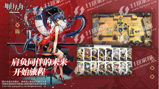 手游明日方舟破解完整版下载