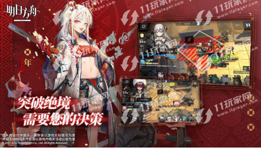 手游明日方舟破解完整版下载