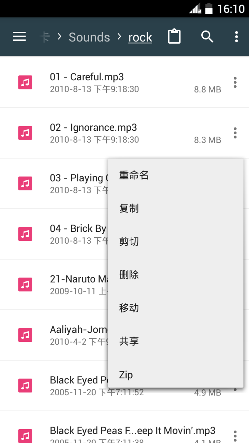 文件指挥官正式版