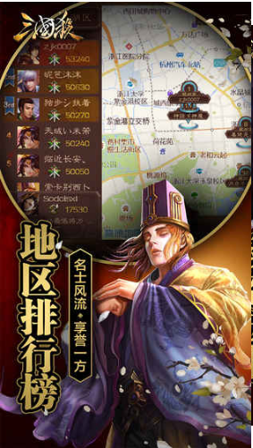 手游三国杀移动最新版下载