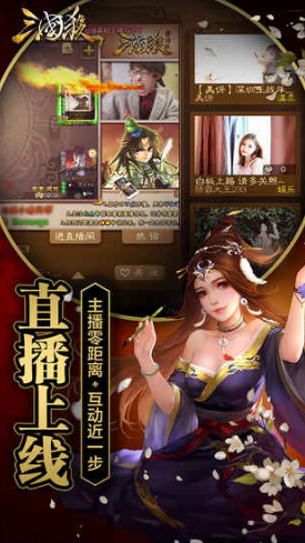 手游三国杀移动最新版下载