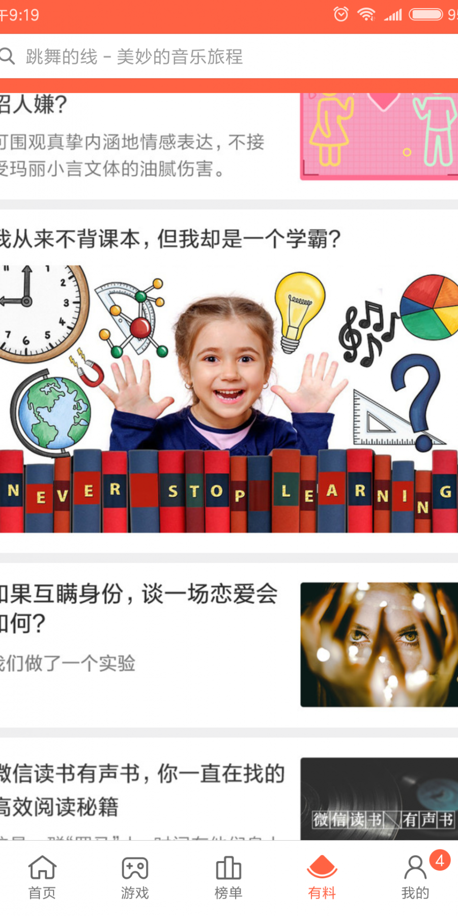 小米应用商店提取版