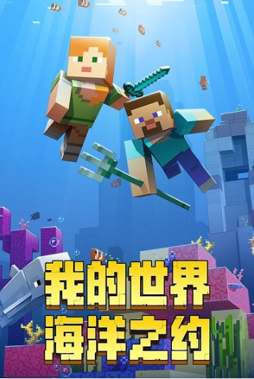 我的世界数据包下载