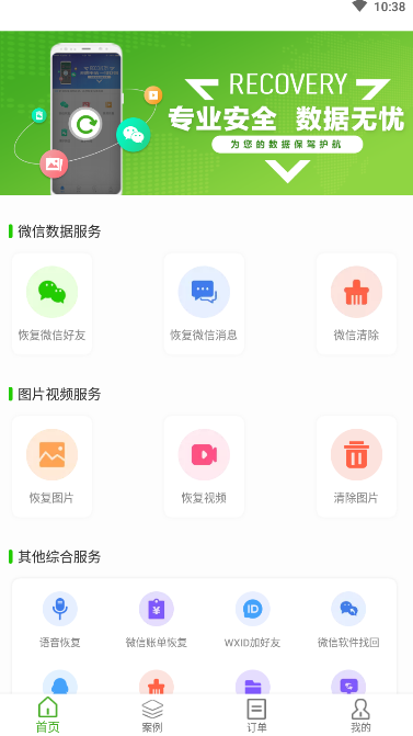 聊天恢复助手靠谱版