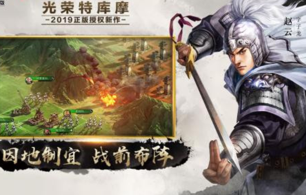 2021三国志战略版高爆版手游下载