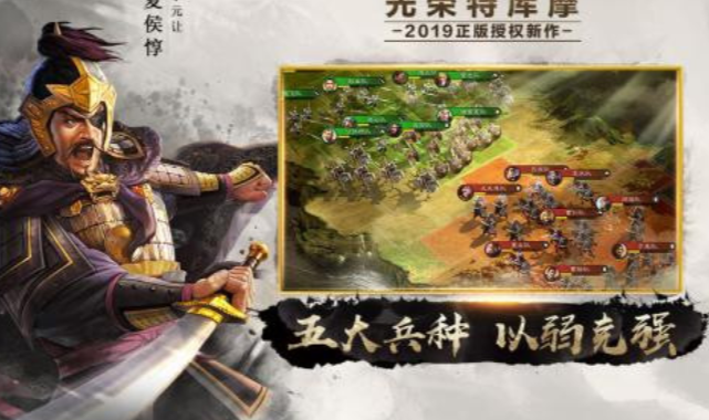 2021三国志战略版高爆版手游下载