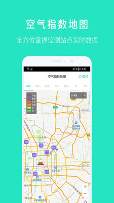 空气质量发布(空气质量预警app)