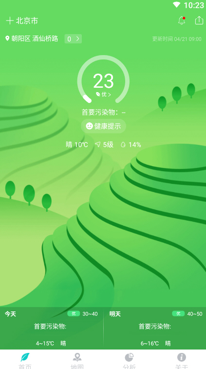 空气质量预警app