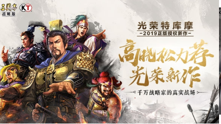 下载三国志战略版手游新攻略