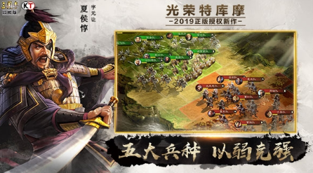 下载三国志战略版手游新攻略