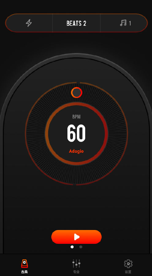 专业音乐节拍器app