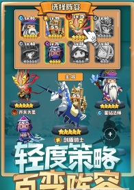 呆萌骑士游戏单机版下载