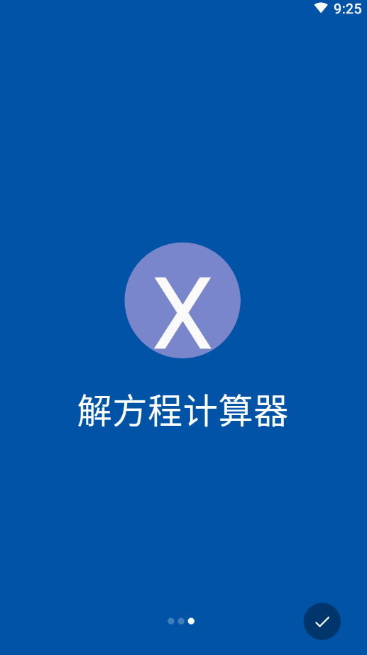 Solve Equationapp解方程计算器手机版