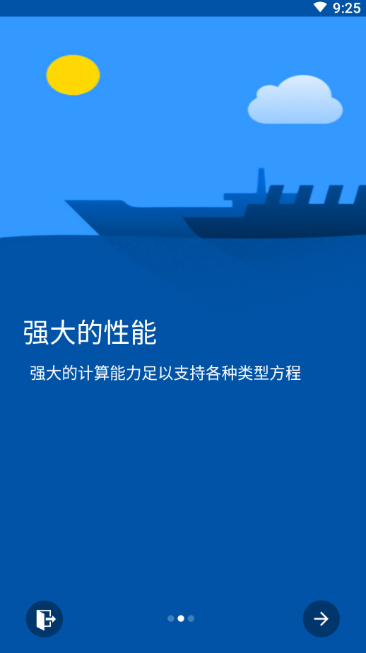Solve Equationapp解方程计算器手机版
