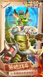 呆萌骑士手游破解版