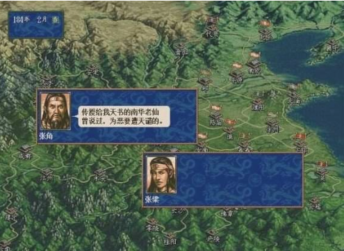 手机版三国志5免费下载