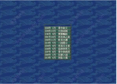 手机版三国志5免费下载