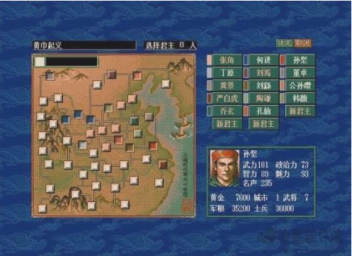 手机版三国志5免费下载