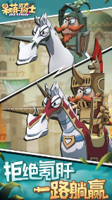 呆萌骑士手游正版下载