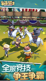 呆萌骑士手游正版下载